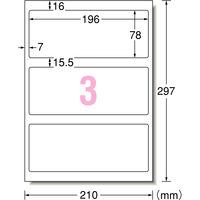 エーワン（A-one）屋外でも使えるラベルシール 備品ラベル つや消しフィルム レーザー 耐水 シール A4 ホワイト 3面  5シート  31063