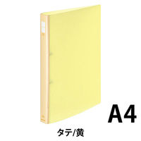 コクヨ　ポップリングファイル　A4タテ　2穴　背幅31mm　内径22mm　黄　フ-P420NY　10冊入