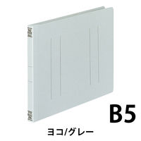 コクヨ　フラットファイルＶ（樹脂製とじ具）　B5ヨコ　150枚とじ　灰（グレー）　フ-V16M　1袋（10冊入）