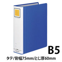 コクヨ　チューブファイル　エコツインR　B5タテ　とじ厚60mm　青　両開きパイプ式ファイル　フ-RT661B　1セット（10冊）