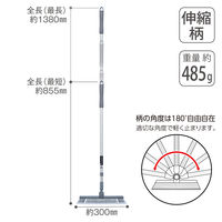 テラモト ＥＸミックスブルーム　伸縮柄 幅30cm 屋内用ほうき   箒 CL8209215　1本