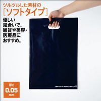 アスクル 小判抜き手提げ袋(印刷あり) ソフトタイプ ネイビー L 1セット（500枚）  オリジナル