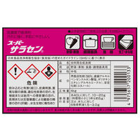 スーパーサラセン（C-4） 業務用4kg 1箱（4本入）