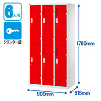 Ceha OAスチールロッカー3連2段6人用 ホワイト×レッド扉 幅900×奥行515×高さ1790mm 1台（取寄品）