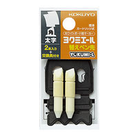 コクヨ　ホワイトボードマーカー　替芯　ペン先　角字　ヨクミエール専用　PMR-BP13　1パック（2本）