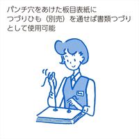 コクヨ　板目表紙　A4　セイ-835N　1パック（100枚入）