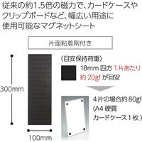 コクヨ マグネットシート カットタイプ 強力タイプ 片面粘着剤付き 1片18×18mm マク-S345 1枚（80片面付）