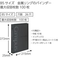 コクヨ キャンパスバインダーB5ミドル金属黒 ル-333D 1冊