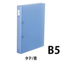 コクヨ ポップリングファイル B5タテ 2穴 150枚とじ 青 ブルー フ-P421NB 1冊