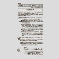 おトクな！保存用ポリ袋 M 透明 食品保存や整理に 250×350mm 厚さ0.02mm 1パック（150枚入）日本サニパック（直送品）