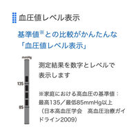 オムロン上腕式血圧計　HEM-7130-HP　オムロンヘルスケア