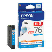 エプソン (EPSON) ICC76(地球儀) 純正インクカートリッジ シアン(大容量) 1個