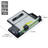 カール事務器 裁断機 ディスクカッター・スリム DC-F5100 A4サイズ