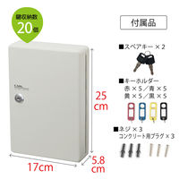 【キーボックス】 カール事務器 キーボックス（コンパクトサイズ） CKB-C20-I 20個吊 1セット
