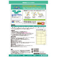 プラス マルチカード 名刺 クリアエッジ 厚口 アイボリー A4 10面 1袋（50シート入）