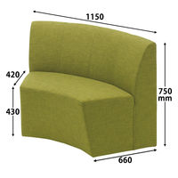 【アウトレット】アスプルンド ラウンドソファ 内向きタイプ グリーン 1脚 幅1150mm ロビーベンチ 待合室ソファ 1人掛け
