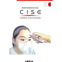 【非接触体温計】 ユビックス 非接触体温計 CISE クールグレー CSE-01/CG 1個