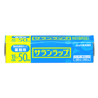 業務用サランラップ 15cm×50m 1セット(3本) 旭化成ホームプロダクツ