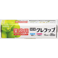 業務用 NEWクレラップ 15cm×50m 電子レンジ・冷凍可 1セット（1本×30）クレハ