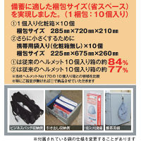 【防災ヘルメット】 トーヨーセーフティ  防災用折りたたみヘルメット  ブルーム2 ライム 1セット（10個：1個×10）