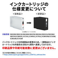 エプソン (EPSON) ICM93M 純正インクカートリッジ マゼンタ 1個