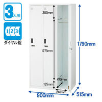 スマイル 更衣室ロッカー OAスチールロッカー 3連3人用 ダイヤル錠（4桁） ホワイト 幅900×奥行515×高さ1790mm 1台（3梱包）