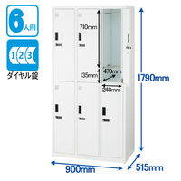 スマイル 更衣室ロッカー OAスチールロッカー 3連2段6人用 ダイヤル錠（4桁） ホワイト 幅900×奥行515×高さ1790mm 1台（3梱包）