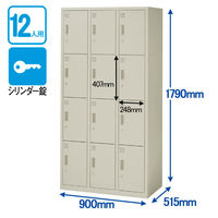 スマイル 更衣室ロッカー OAスチールロッカー 3連4段12人用 シリンダー錠 グレー 幅900×奥行515×高さ1790mm 1台（3梱包）