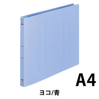 コクヨ　PP製フラットファイル　A4ヨコ　150枚とじ　背幅20mm　青（ブルー）　フ-H15B　1セット（10冊）