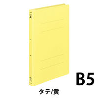 コクヨ　PP製フラットファイル　B5タテ　150枚とじ　背幅20mm　黄（イエロー）　フ-H11Y　1セット（10冊）