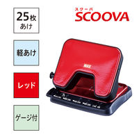 マックス 軽あけパンチスクーバ 25枚あけ レッド DP-25T 1セット（3個）