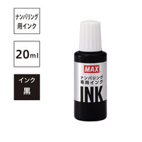 マックス　ナンバリングインク　NR90245　黒インク20ml　NR-20クロ　1セット（3本）