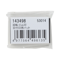 シャイニー　セルフインキングスタンプ専用　日付印用パッド　5個　S-400-7