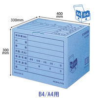 コクヨ 文書保存箱（フォルダー用） B4/A4用 ブルー 青 40枚 書類収納 ダンボール B4A4-BX-B