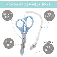 松吉医科器械　マツヨシ　ナースハサミ　全長140mm、刃渡り50mm　MY-NS0330B　1個（直送品）