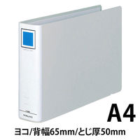 コクヨ　チューブファイル（エコ）　A4ヨコ　とじ厚50mm　2穴　シルバー　フ-E655C