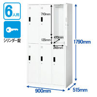 スマイル 更衣室ロッカー OAスチールロッカー 3連2段6人用 シリンダー錠 ホワイト 幅900×奥行515×高さ1790mm 1台（3梱包）鍵(カギ)付き
