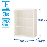 オカムラ スチール収納VILLAGE ガラス引違い（2枚ガラス引違い） 3段 連結用（上置き） 幅800×奥行400×高さ1050mm ホワイト 1台（取寄品）