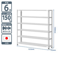 プラス KR軽量ラック (天地6段) 幅1512×奥行312×高さ1500mm ライトグレー 1台 (4梱包)
