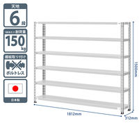 プラス KR軽量ラック (天地6段) 幅1812×奥行312×高さ1500mm ライトグレー KR-1183-6 LG 1台 (4梱包)