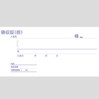 アスクル オリジナル領収証（小切手判2色刷） 50冊（10冊×5袋）  オリジナル