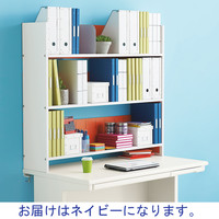 アスクル ビジネスアシスト 机上ラック ネイビー 幅1180mm 1台 オリジナル