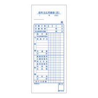 日本ノート　給料支払明細書　DK406　1セット（50冊：10冊入×5袋）