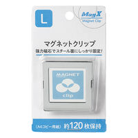 マグエックス　マグネットクリップ　大　1箱（10個入）