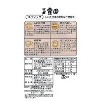 玉露園　しいたけ茶スティック　1セット（30本）
