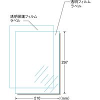エーワン（A-one）屋外でも使えるラベルシール UV保護カバー付 光沢フィルム インクジェット 耐水 A4 透明 ノーカット 3セット  32005