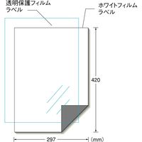 エーワン（A-one）屋外でも使えるラベルシール 下地が透けない 光沢フィルム インクジェット 耐水 A3 ホワイト ノーカット 3セット 32014
