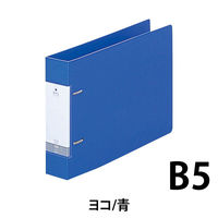 リヒトラブ D型リングファイル B5E 46m G2235-8 1セット(1冊×3)（直送品）