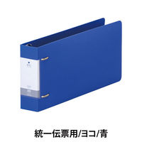 リヒトラブ D型リングファイル 統一伝票 青 G2239-8 1セット(1冊×3)（直送品）