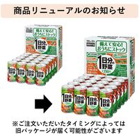 伊藤園 1日分の野菜 190g 1箱(20缶入) 長期保存【野菜ジュース／野菜飲料】【1日分】